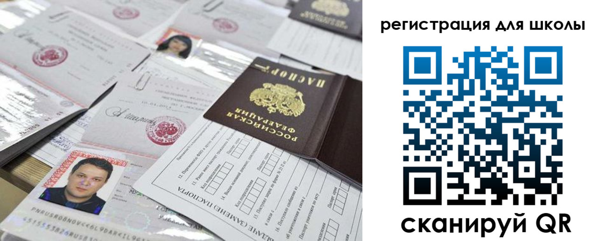 временная регистрация для всех в Чистополье